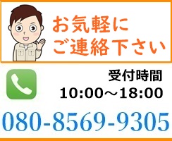 山形のエアコン屋