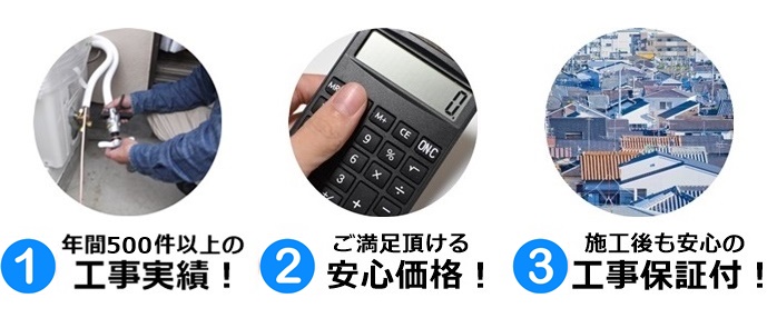 山形県で地域密着