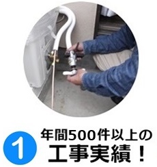 エアコン工事の実績